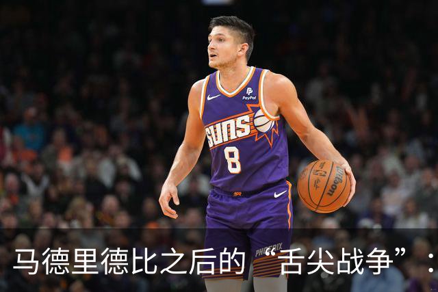 马德里德比之后的“舌尖战争”：穆里尼奥vs马竞的幽默对决